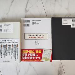 投資、資産運用の本の画像