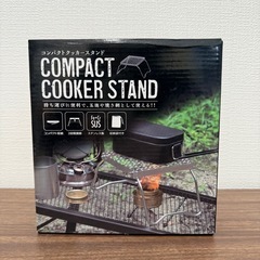 コンパクトクッカースタンド　網　キャンプ用品