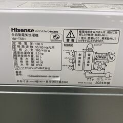 ハイセンス HW-T55H 2024年製 5.5kg 洗濯機 美品【全国発送対応】CE05172の画像