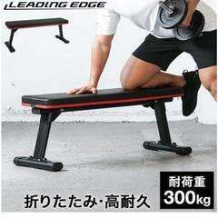 トレーニング　筋トレ　ベンチプレス　ベンチ　折りたたみ　美品