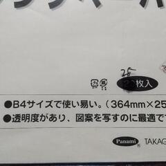 画用紙等の画像