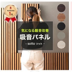吸音パネルの画像