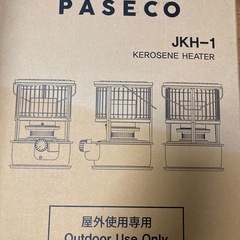 灯油ストーブの画像