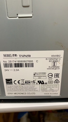 プリント機　TSP650 領収書印刷用