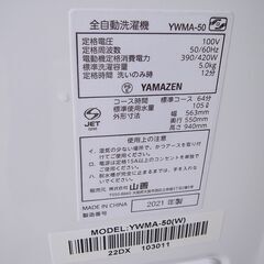 2021年製　ヤマゼン　全自動洗濯機　5㎏の画像