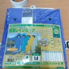 0524-178 透湿レインスーツ　新品