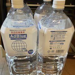 サンエイ化学 アドブルー 2L×4本セット