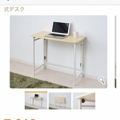 折りたたみデスク