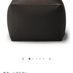 美品　無印　人をダメにするソファ