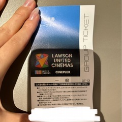 ユナイテッドシネマ特別鑑賞券