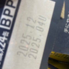 【話し中】サントリー プレミアムモルツの画像