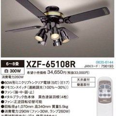 照明器具