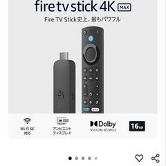 【最上級】FireTvStick 4k MAX（訳あり品）