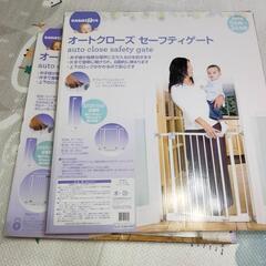 ベビーゲート ベビザらス 2セット