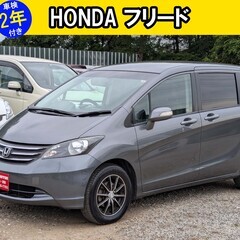 HONDA フリード 車検2年付き‼️‼️
