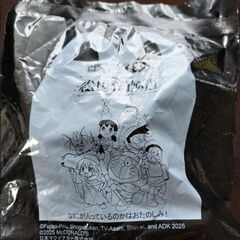 ハッピーセットのおもちゃです。未開封品です。の画像