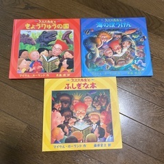 【美品 絵本3冊セット】スミス先生ときょうりゅうの国／海のぼうけ...