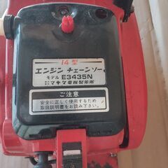 エンジンチェーンソー　マキタの画像