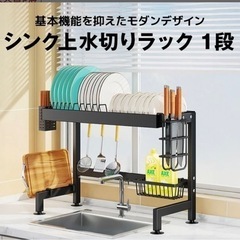 新品！シンク上水切りラック　決まりましたの画像