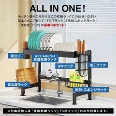 新品！シンク上水切りラック　決まりましたの画像