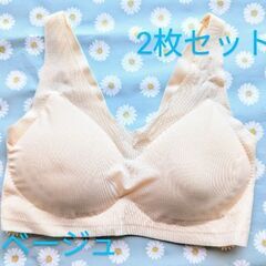 軽量感、通気性を兼ね揃えたブラジャー2枚セット。新品未使用