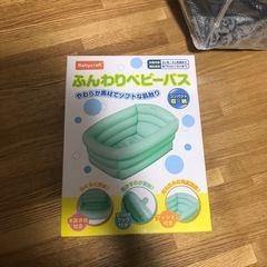 ベビーバス