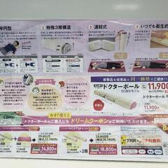 ドクターポール　大人気！アサヒ軽金属の画像