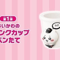 ちいかわ