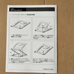 未使用ノートパソコンスタンドの画像