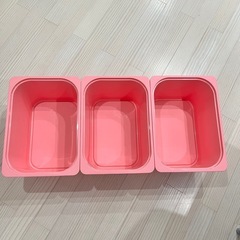 IKEA トロファスト ピンク3つセット