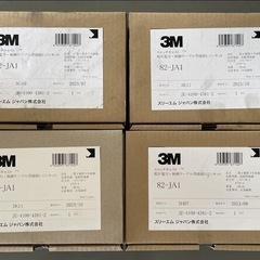 3M 82-JA1 電設資材 4個セット