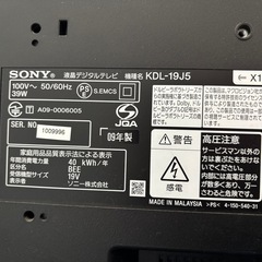 ソニー BRAVIA 19インチ 液晶テレビ KDL-19J5【リモコン付・動作確認済・美品】の画像