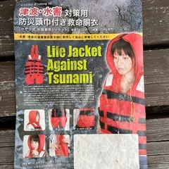 災害用ジャケットの画像