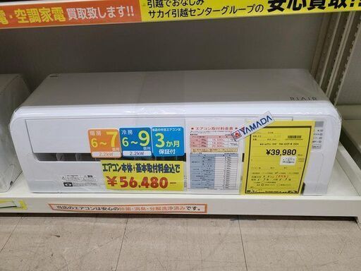 J9608 ルームエアコン　YAMADA　ヤマダ　RIAIR　リエア　YHA-S22P-W　2.2kw　100v電源 2024年製  ★3ヶ月保証付★ 分解クリーニング済み　【リユースのサカイ柏店】流山市 中古エアコン 松戸市 中古エアコン 我孫子市 中古エアコン 船橋市 中古エアコン 守谷市 中古エアコン 取手市　中古エアコン