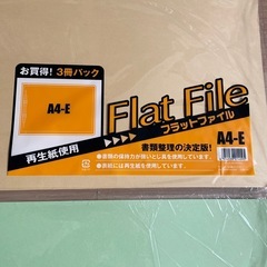 【差し上げます】フラットファイル　A4横　2つ✖️2　の画像
