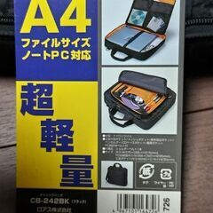 ノートパソコン対応のバックです。の画像