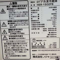 冷蔵庫　150リットルの画像