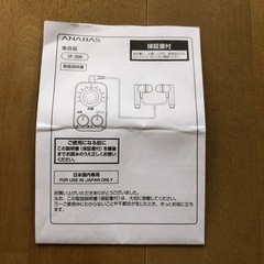 集音器の画像