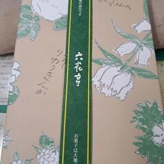 お菓子　六花亭　水ごよみの画像