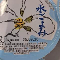お菓子　六花亭　水ごよみの画像