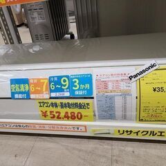 J9609 ルームエアコン　Panasonic　パナソニック　E...