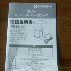 コーヒーメーカーの画像