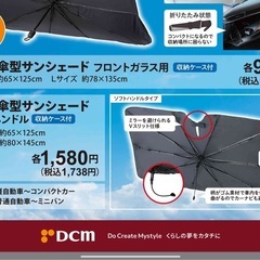 傘型サンシェード 新品同様　カー用品　フロントガラス日除けの画像