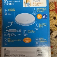 東芝ポータブルCDプレーヤーの画像