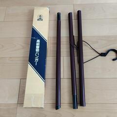 【中古】着物ハンガーと衣装敷