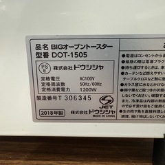 ドウシシャ　オーブントースター　2018年製の画像