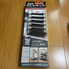 新品！6段マルチラック②