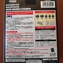 SEIWA マグネット充電ホルダーA/C 　未使用品の画像