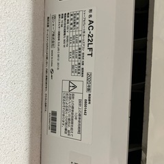 エアコン取り外し取り付け