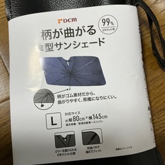 傘型サンシェード 新品同様　カー用品　フロントガラス日除けの画像